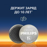 Батарейки КОМПЛЕКТ 2 шт., PHILIPS Lithium, CR2032, литиевые, блистер, Б0062716 по низкой цене оптом 