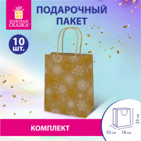 Пакет подарочный КОМПЛЕКТ 10 штук новогодний 18x10x23см, "Снежинки", ЗОЛОТАЯ СКАЗКА, 592126