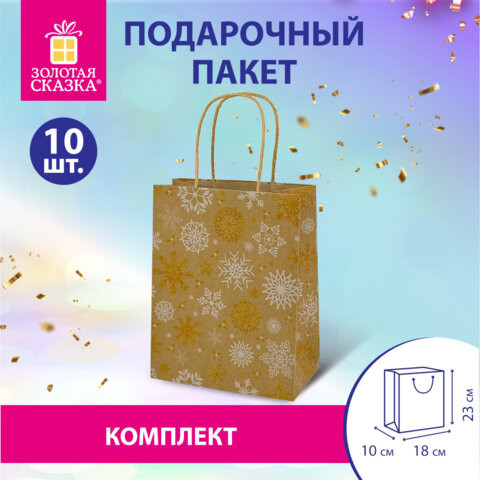 Пакет подарочный КОМПЛЕКТ 10 штук новогодний 18x10x23см, "Снежинки", ЗОЛОТАЯ СКАЗКА, 592126 по низкой цене оптом 