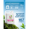 Кондиционер-ополаскиватель для белья концентрат гипоаллергенный 5л CRISPI by GRASS "Жасмин", 125955 - Средства для стирки | СнабС Кондиционер-ополаскиватель для белья концентрат гипоаллергенный 5л CRISPI by GRASS "Жасмин", 125955 - Средства для стирки | СнабС