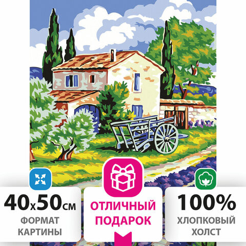 Картина по номерам 40х50 см, ОСТРОВ СОКРОВИЩ "Прованский пейзаж", на подрамнике, акриловые краски, 3 кисти, 662491 по низкой цене оптом 