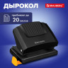 Дырокол BRAUBERG "SUPER", до 20 листов, черный, 272742 по низкой цене оптом 