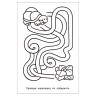 Книжка-раскраска А4, 32 л. "Большая книга раскрасок для раннего развития", Росмэн, 37040 по низкой цене оптом 