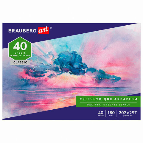 Альбом для акварели, бумага 180 г/м2, 207х297 мм, 40 л., склейка, BRAUBERG ART CLASSIC, 105929 по низкой цене оптом Краснодар, Москва, Уфа, Казань, Барнаул, Владивосток, Хабаровск, Сахалин, Красноярск, Екатеренбург, 