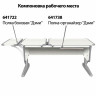 Стол-парта регулируемый "ДЭМИ" СУТ.42, 1200х550х530-815 мм, серый каркас, пластик серый, рамух белый (КОМПЛЕКТ) по низкой цене оптом 