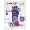 Кондиционер для белья в гранулах 210гр LENOR "Ametista & Bouquet Florito",цветочный б по низкой цене оптом 