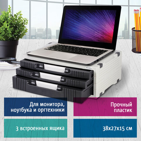 Подставка для принтера или монитора BRAUBERG, с 1 полкой и 3 ящиками, 380х275х150 мм, 510190 по низкой цене оптом 