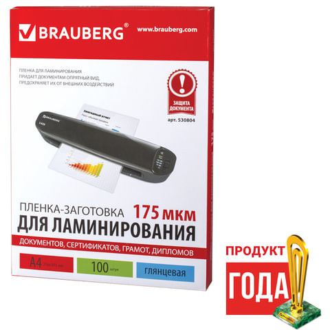 Пленки-заготовки для ламинирования А4, КОМПЛЕКТ 100 шт., 175 мкм, BRAUBERG, 530804 по низкой цене оптом 