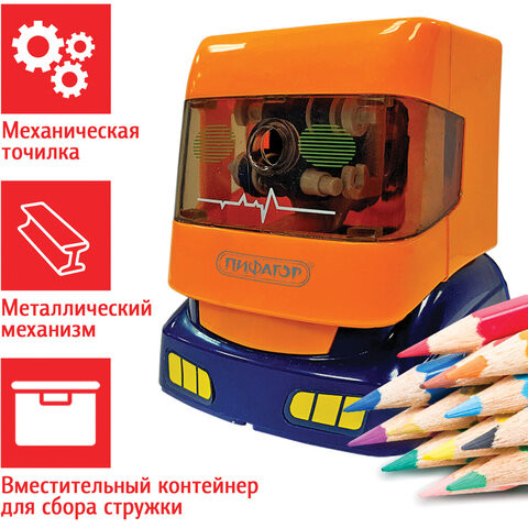 Точилка механическая ПИФАГОР "Грузовик", корпус оранжевый, 228488 по низкой цене оптом 