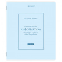 Тетрадь предметная CLASSIC 48л, рельефный картон, матовая ламинация, ИНФОРМАТИКА, клетка, подсказ, 405141