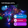 Электрогирлянда-нить уличная "Стандарт" 6 м, 60 LED, мультицветная, на батарейках, ЗОЛОТАЯ СКАЗКА, 591291 по низкой цене оптом 