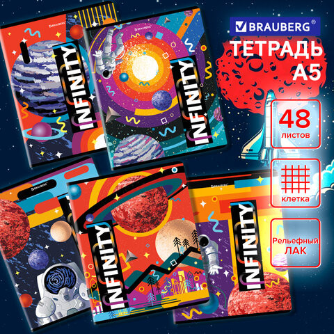 Тетрадь А5 48л. BRAUBERG скоба, клетка, TWIN лак, ДИЗАЙН_4, код_1С, 404354 по низкой цене оптом 