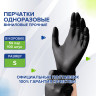 Перчатки одноразовые виниловые черные, 50 пар (100шт), неопудренные, прочные, размер S (малый), LAIMA, 607894 по низкой цене оптом 