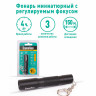 Фонарь компактный CAMELION XP-E, ЯРКИЙ, ZOOM, 3 режима, питание 1хAAА(не в комплекте), LED51532 по низкой цене оптом 