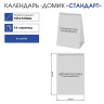 Календарь-домик настольный на гребне, 2024г 105х160мм, вертик, Вокруг света, HATBER,, 12КД6гр_25128 по низкой цене оптом  Календарь-домик настольный на гребне, 2024г 105х160мм, вертик, Вокруг света, HATBER,, 12КД6гр_25128 по низкой цене оптом