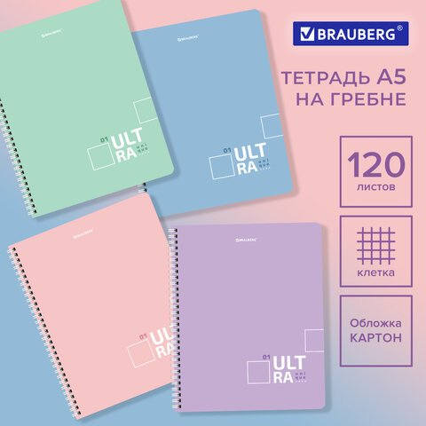 Тетрадь А5 120л. BRAUBERG гребень, клетка, ДИЗАЙН 1, Код_1С, 404445 по низкой цене оптом 