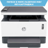 МФУ лазерное HP Neverstop Laser 1200w "3 в 1", А4, 20 стр/мин, 20000стр/мес, Wi-Fi, СНПТ, 4RY26A по низкой цене оптом 