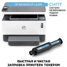 МФУ лазерное HP Neverstop Laser 1200w "3 в 1", А4, 20 стр/мин, 20000стр/мес, Wi-Fi, СНПТ, 4RY26A по низкой цене оптом 