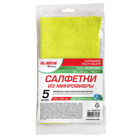 Салфетки из микрофибры 25х25 см, КОМПЛЕКТ 5 шт. "ULTRASONIC MULTI COLOUR PACK 5", LAIMA HOME, 608216 по низкой цене оптом 
