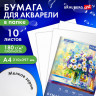 Папка для акварели А4, 10л., 180 г/м2, 210х297мм, BRAUBERG АКАДЕМИЯ, "Утро", 117742 по низкой цене оптом Папка для акварели А4, 10л., 180 г/м2, 210х297мм, BRAUBERG АКАДЕМИЯ, "Утро", 117742 по низкой цене оптом