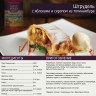 Заменитель сахара натуральный, сироп из топинамбура HEALTHY LIFESTYLE, 1,25 кг, пластиковая бутылка, HL 7053-1250 по низкой цене оптом 