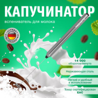 Капучинатор/вспениватель молока электрический из нержавеющей стали, DASWERK, xxxxxx, 456177