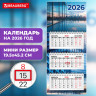 Календарь квартальный 2026г, 3 блока 3 гребня бегунок, офсет, BRAUBERG EXTRA MINI, Офис, 116782 по низкой цене оптом 