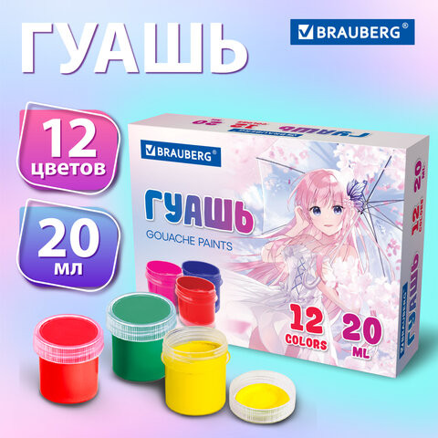Гуашь BRAUBERG "Аниме" 12 цветов по 20 мл, 192559 по низкой цене оптом 