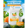 Кондиционер-ополаскиватель для белья концентрат гипоаллергенный 5л CRISPI by GRASS "Пион", 125953 - Средства для стирки | СнабС