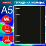 Тетрадь на кольцах А5 175х220мм, 120л, пластик, с резинкой, BRAUBERG, Черный, 404618 по низкой цене оптом 