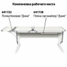Стол-парта регулируемый "ДЭМИ" СУТ.42, 1200х550х530-815 мм, белый каркас, пластик серый, рамух белый (КОМПЛЕКТ) по низкой цене оптом 