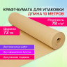 Крафт-бумага в рулоне, 720 мм x 10 м, плотность 78 г/м2, Марка А (Коммунар), BRAUBERG, 440183 по низкой цене оптом 