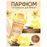 Кондиционер для белья в гранулах, 210 г, LENOR "Oro E Fiori Di Vaniglia", ваниль и орхидея по низкой цене оптом 