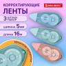 Корректирующая лента BRAUBERG REWIND, 5 мм х 16 м, ВЫГОДНАЯ УПАКОВКА 3 штуки в блистере, механизм перемотки, 272491 по низкой цене оптом 