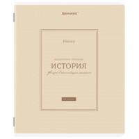 Тетрадь предметная CLASSIC 48л, рельефный картон, матовая ламинация, ИСТОРИЯ, клетка, подсказ, 405142