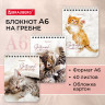 Блокнот МАЛЫЙ ФОРМАТ 108х145мм, А6, 40л, гребень, картон, клетка, BRAUBERG, "Котики", 114391 по низкой цене оптом 