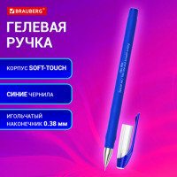 Ручка гелевая BRAUBERG SPECIAL, СИНЯЯ, игольчатый узел 0,38мм, тонкая линия письма 0,2 мм, 144245