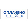 Штамп стандартный "ОПЛАЧЕНО, дата", оттиск 38х14 мм, синий, TRODAT 4911P4-3.13, 4911-3.13 по низкой цене оптом 