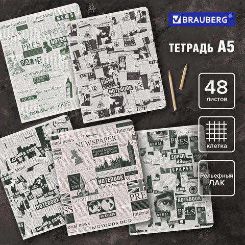 Тетрадь А5 48л. BRAUBERG скоба, клетка, TWIN лак, ДИЗАЙН_6, код_1С, 404356 по низкой цене оптом 