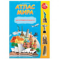 Атлас детский А4 "Мир. Достопримечательности", 16 стр., 65 наклеек, С5204-3