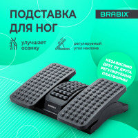 Подставка для ног BRABIX "Ultra 5" 43*32 см, массажер, регулировка угла наклона, 2 платформы, 533040