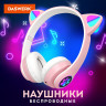 Наушники беспроводные игровые накладные, с ушками, светящиеся, розовые DASWERK VZV-23M, 513799 по низкой цене оптом 