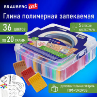 Полимерная запекаемая глина, НАБОР 36 цв по 20гр с аксессуарами в кейсе, BRAUBERG ART, 271164