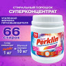 Стиральный порошок концентрат с пятновыводителем 1кг PERKLIN SUPER, 66 стирок, мерная ложка, 609773 по низкой цене оптом 