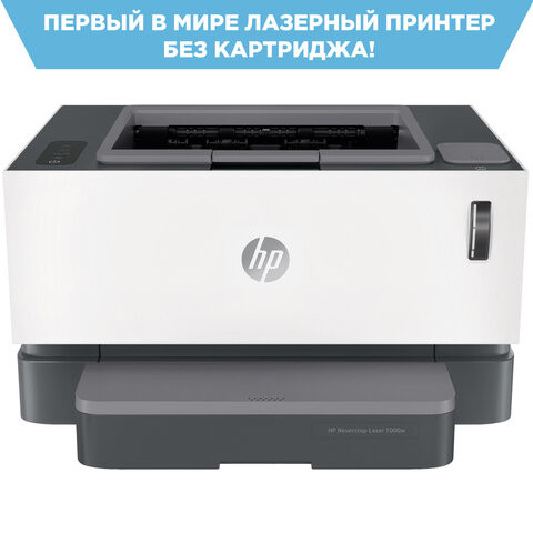Принтер лазерный HP Neverstop Laser 1000w, А4, 20 стр./мин, 20000 стр./мес, Wi-Fi, СНПТ, 4RY23A по низкой цене оптом 