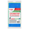 Салфетки из микрофибры 30х30 см, КОМПЛЕКТ 8 шт. "ULTRASONIC COLOUR HACCP PACK 8", LAIMA HOME, 608225 по низкой цене оптом 