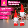 Украшение новогоднее интерьерное 70см "Гном Ворчун", телескопические ножки, полиэстер, ЗОЛОТАЯ СКАЗКА, 592522 по низкой цене оптом Украшение новогоднее интерьерное 70см "Гном Ворчун", телескопические ножки, полиэстер, ЗОЛОТАЯ СКАЗКА, 592522 по низкой цене оптом