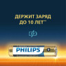 Батарейки алкалиновые "мизинчиковые" КОМПЛЕКТ 4 шт PHILIPS Premium Alkaline, ААА (LR0, Б0062755 по низкой цене оптом 