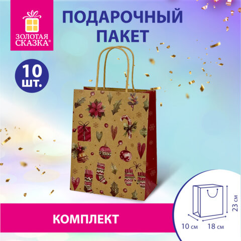 Пакет подарочный КОМПЛЕКТ 10 штук новогодний 18x10x23см, "Новогодние Штучки", ЗОЛОТАЯ СКАЗКА, 592128 по низкой цене оптом 