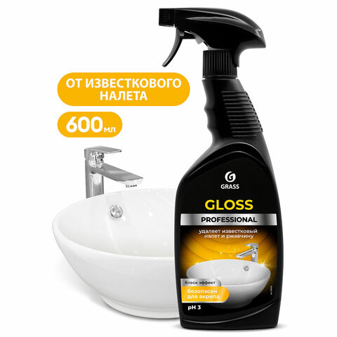 Средство для чистки сантехники кислотное 600 мл, GRASS GLOSS PROFESSIONAL, триггер, 125533 по низкой цене оптом 